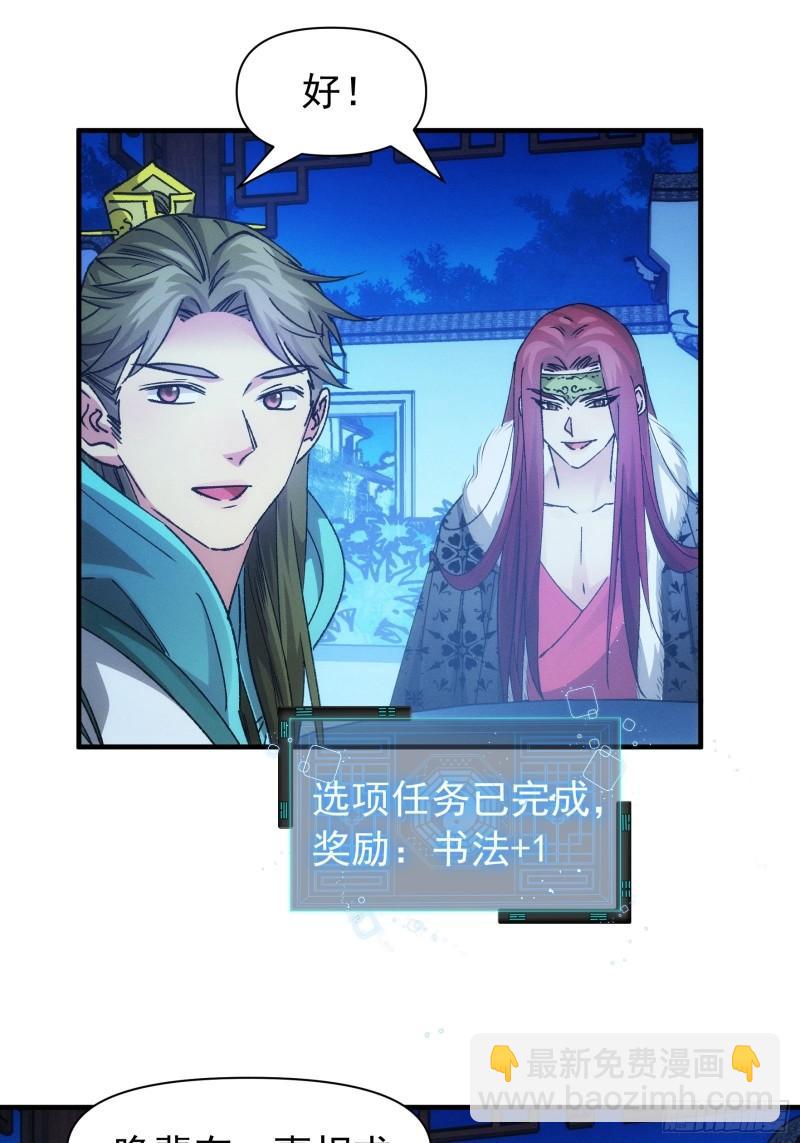 第101话 多谢大佬的关照18