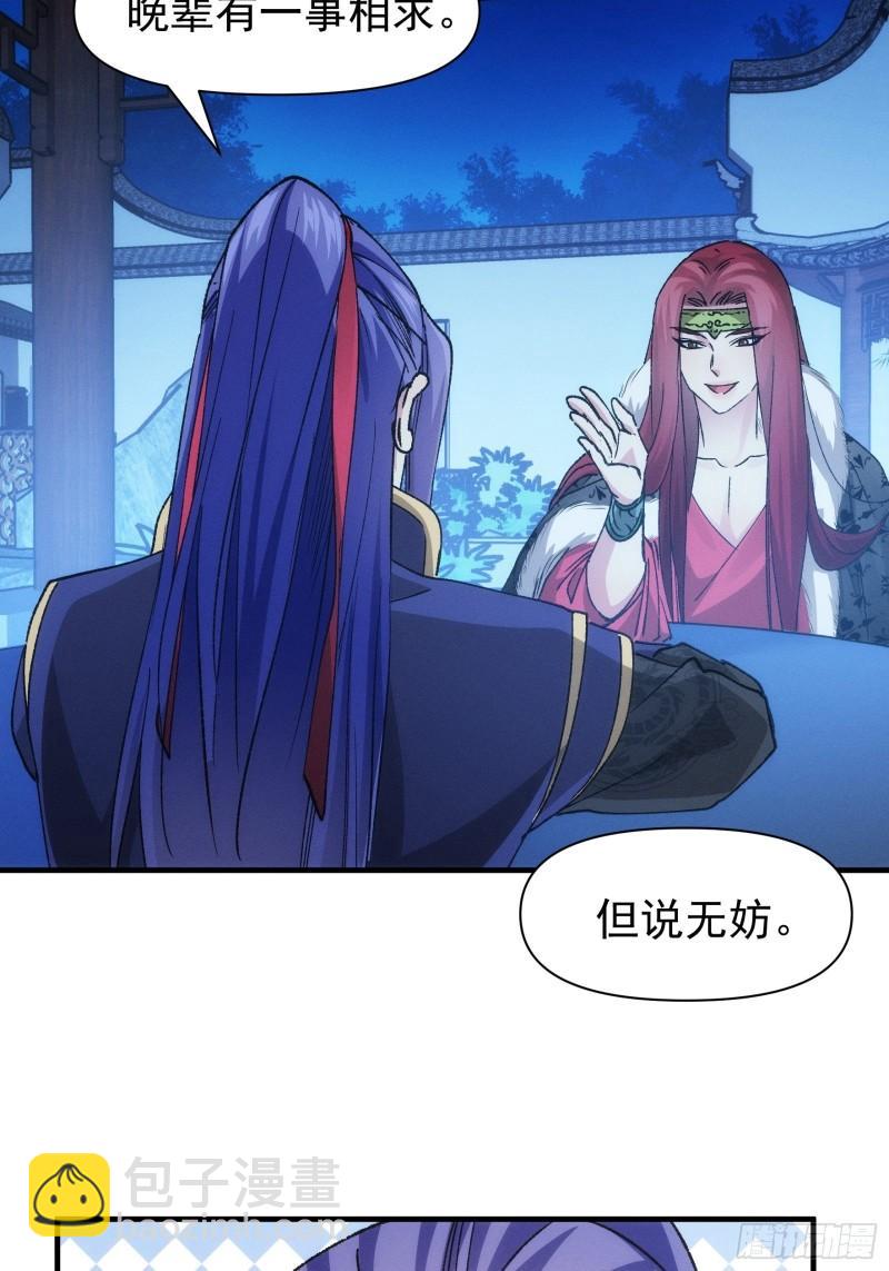 第101话 多谢大佬的关照19
