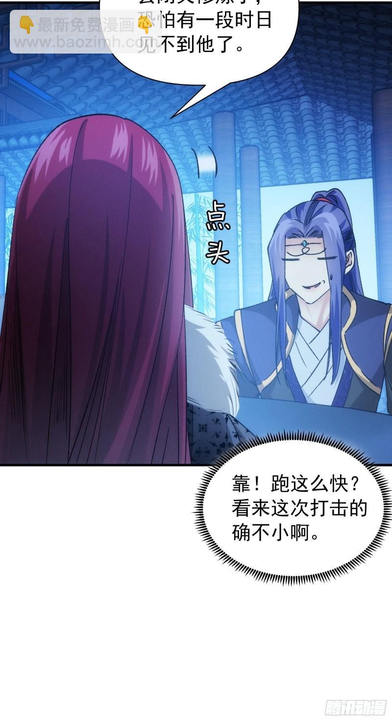 第101话 多谢大佬的关照26