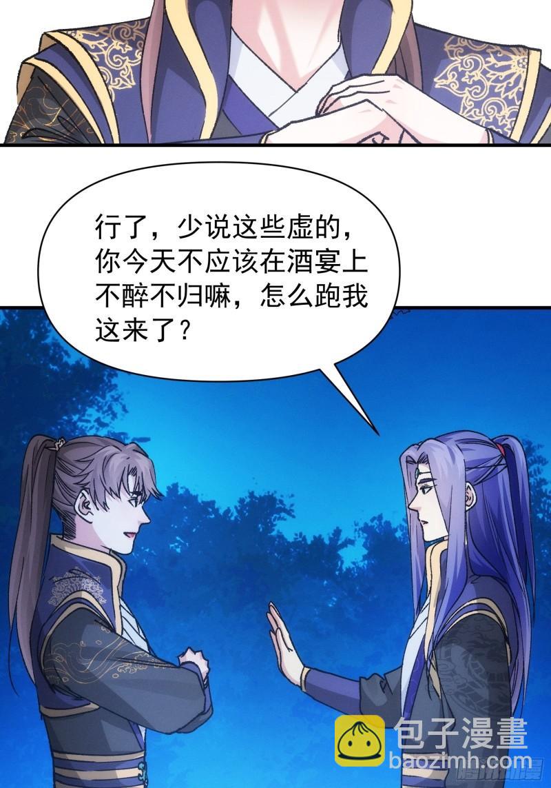 第101话 多谢大佬的关照35