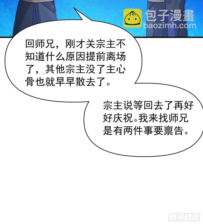 第101话 多谢大佬的关照36