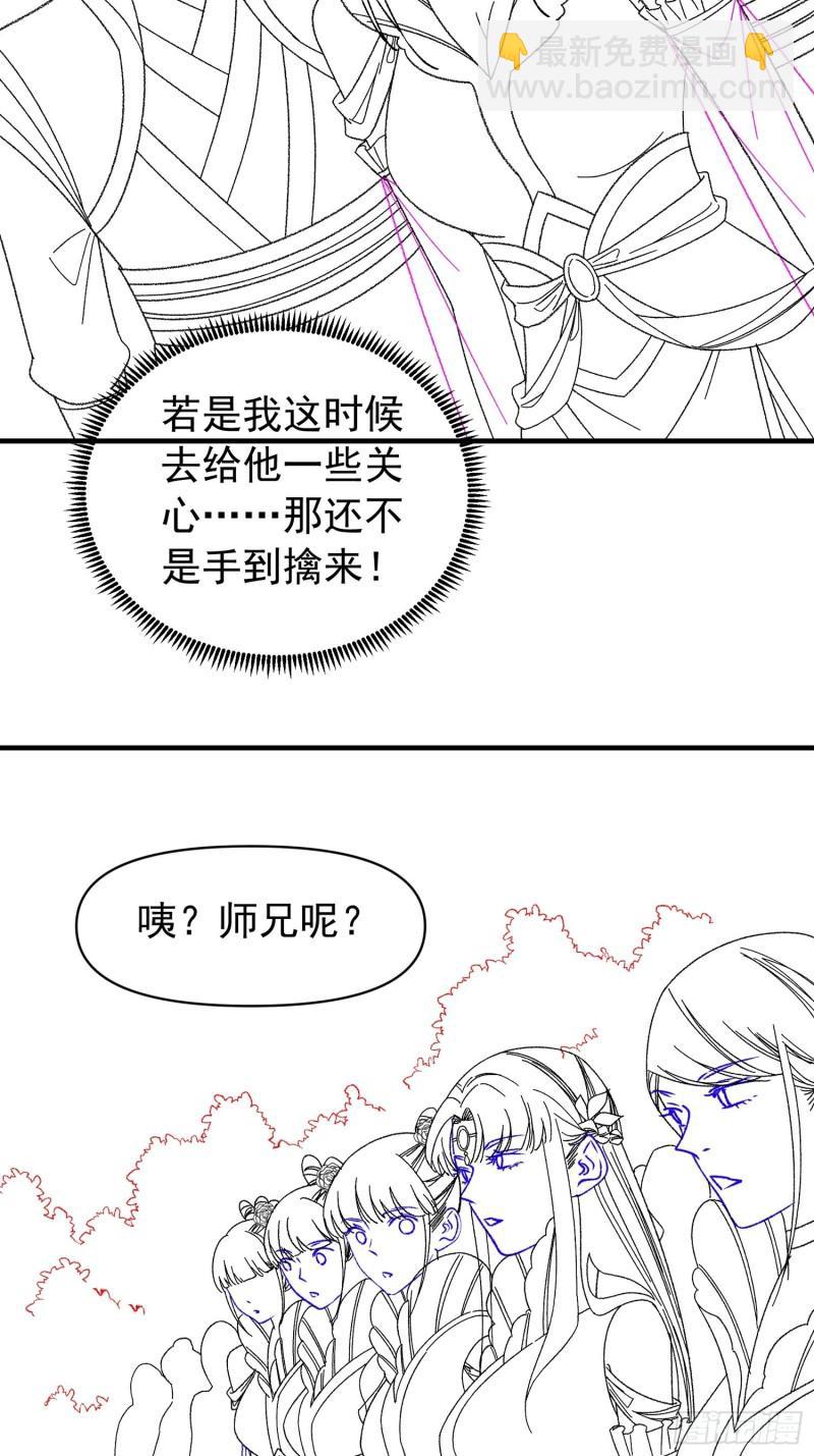 第101话 多谢大佬的关照38