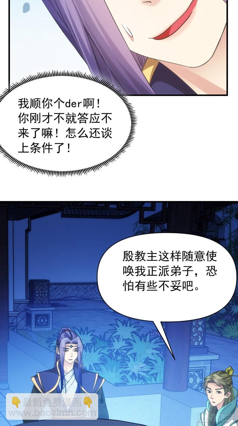 第101话 多谢大佬的关照4