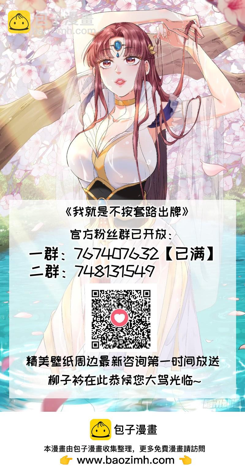 第101话 多谢大佬的关照41