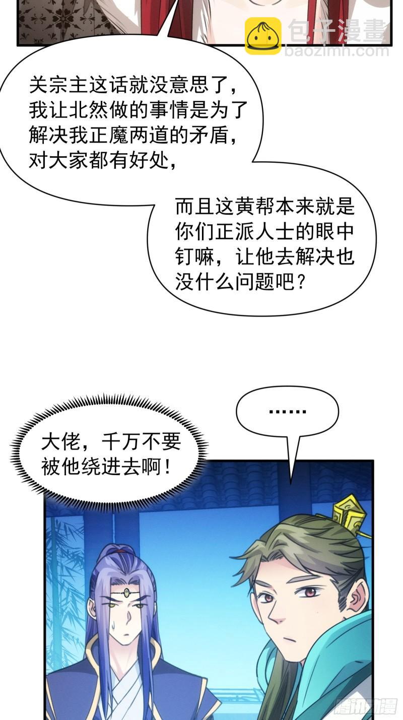 第101话 多谢大佬的关照6