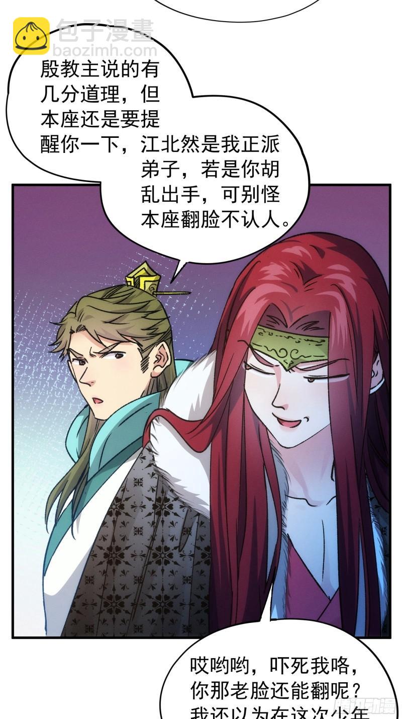第103话：被安排得明明白白10