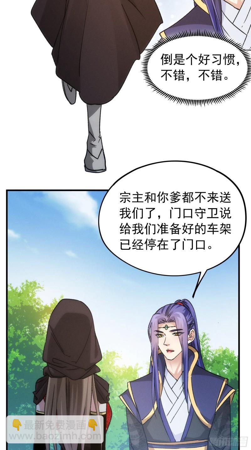第103话：被安排得明明白白15
