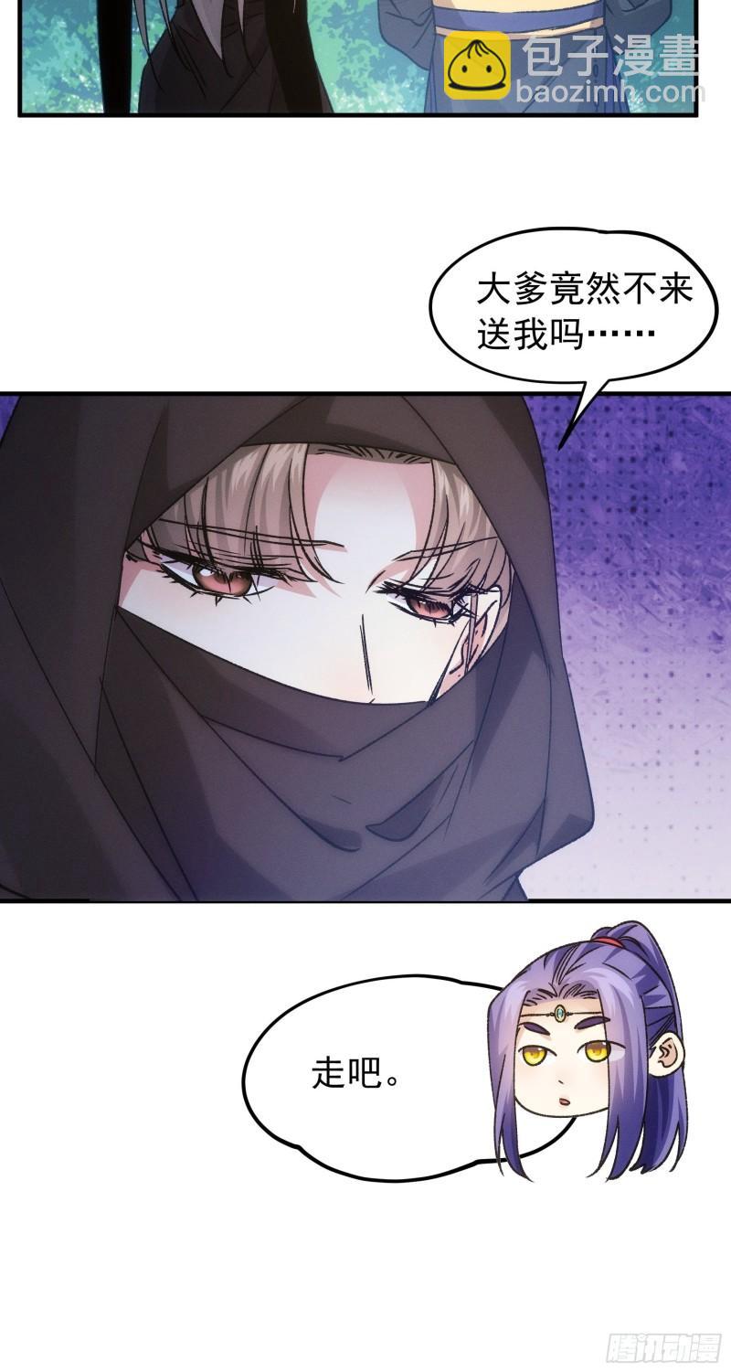 第103话：被安排得明明白白16