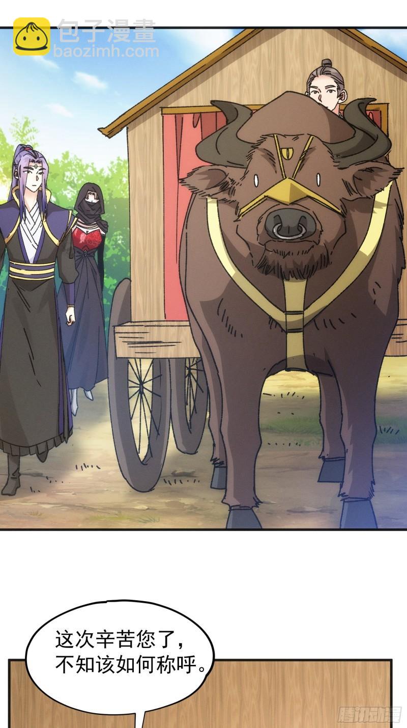 第103话：被安排得明明白白17