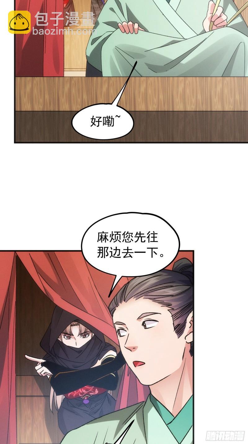 第103话：被安排得明明白白19