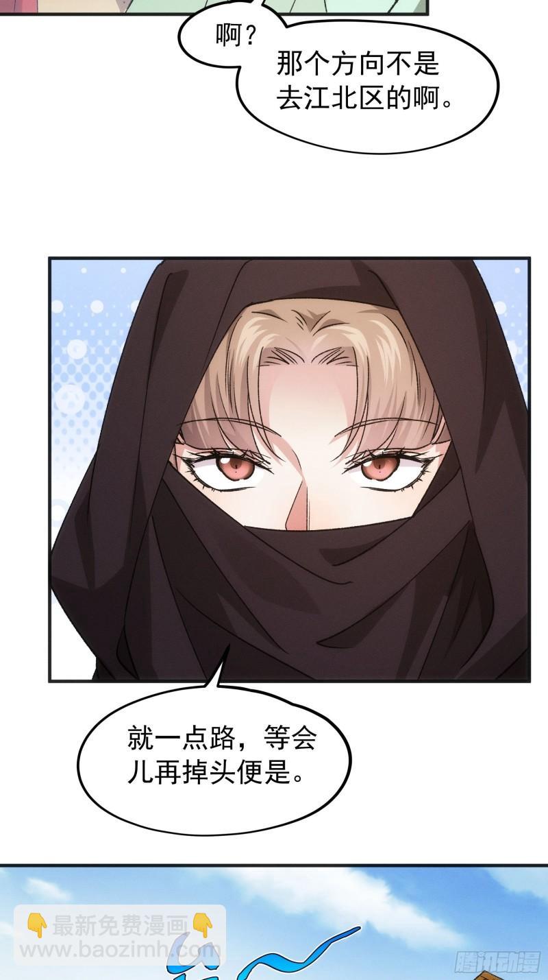 第103话：被安排得明明白白20