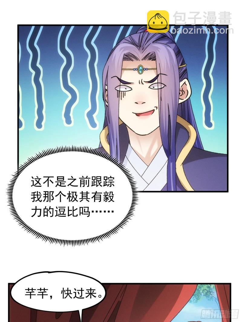 第103话：被安排得明明白白25