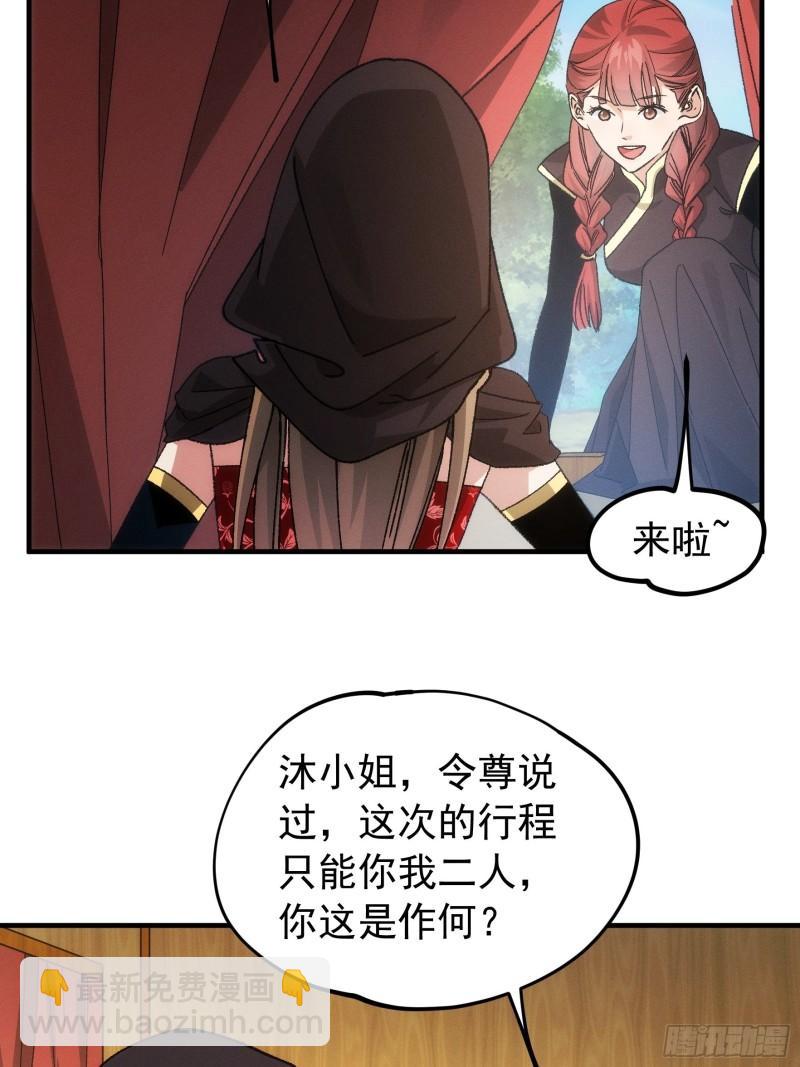 第103话：被安排得明明白白26