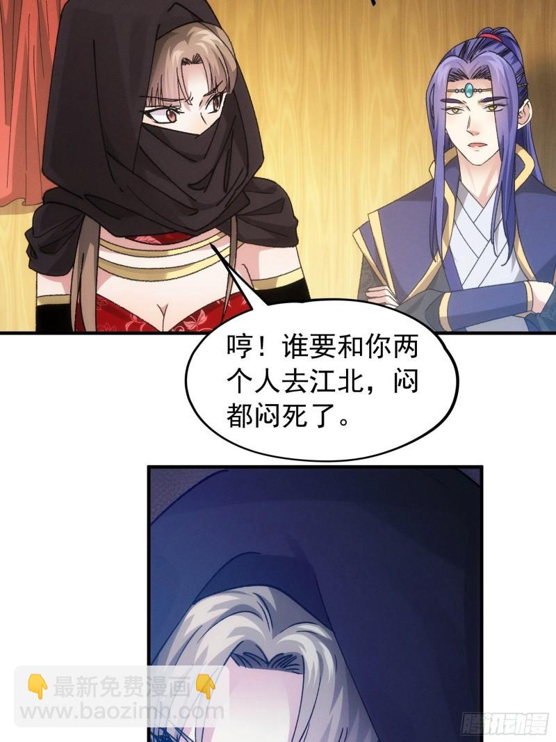 第103话：被安排得明明白白27