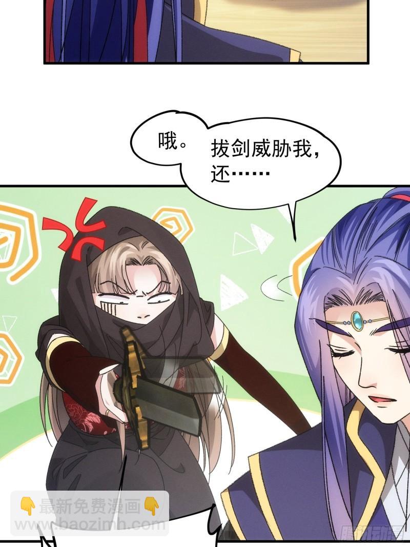 第103话：被安排得明明白白32