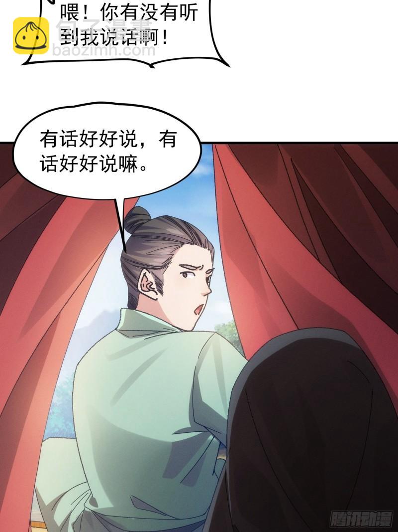 第103话：被安排得明明白白33