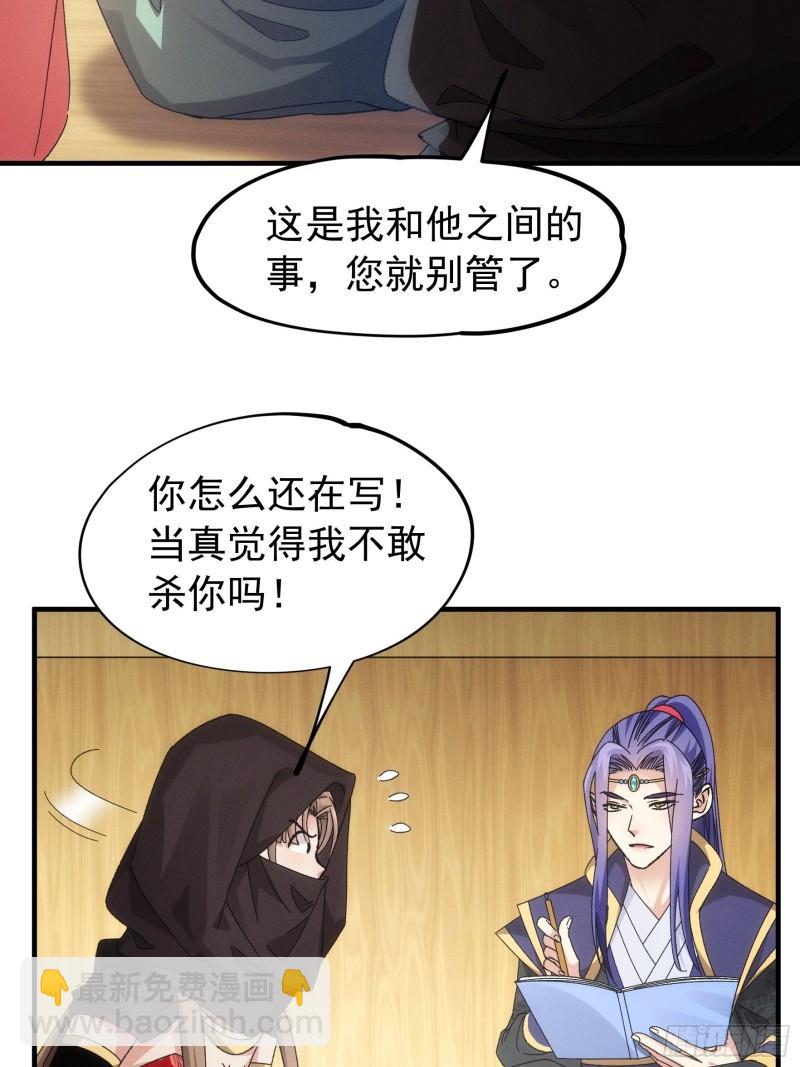 第103话：被安排得明明白白34
