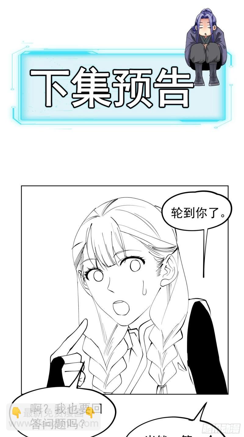 第103话：被安排得明明白白37