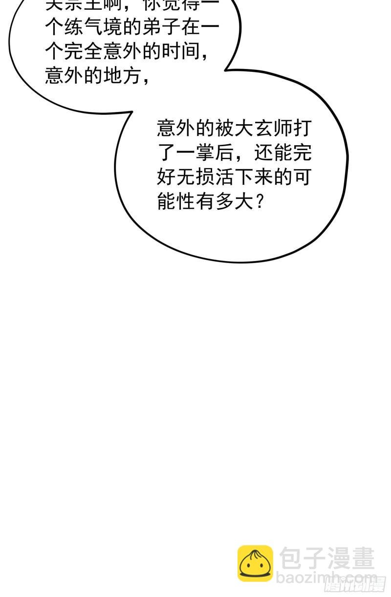 第103话：被安排得明明白白8