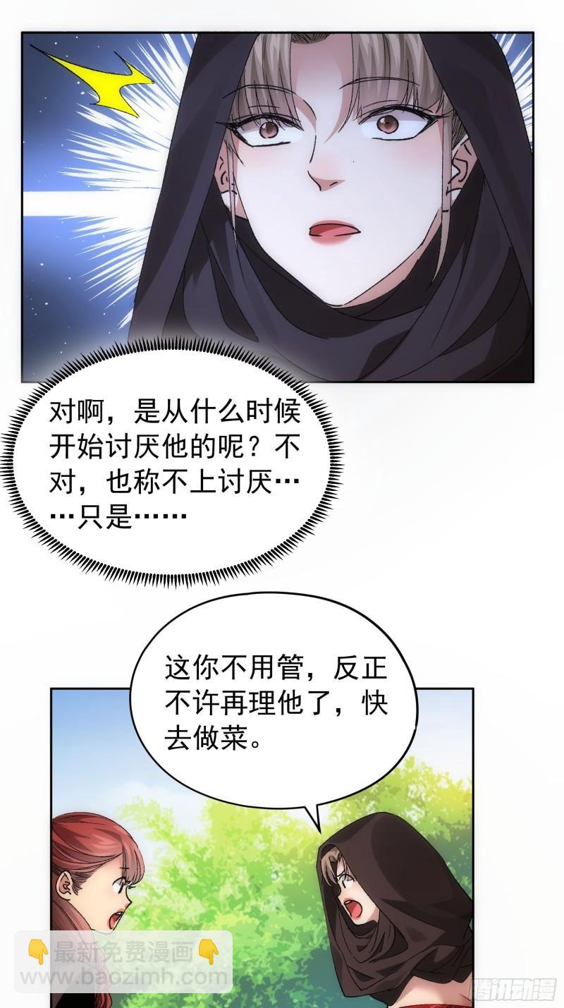 第106话 有什么了不起19