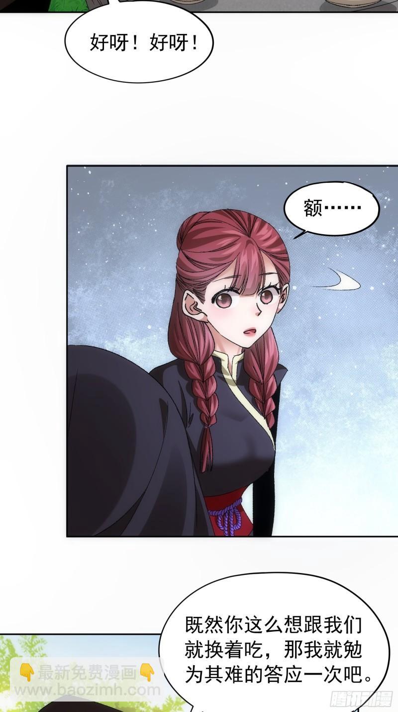 第106话 有什么了不起22