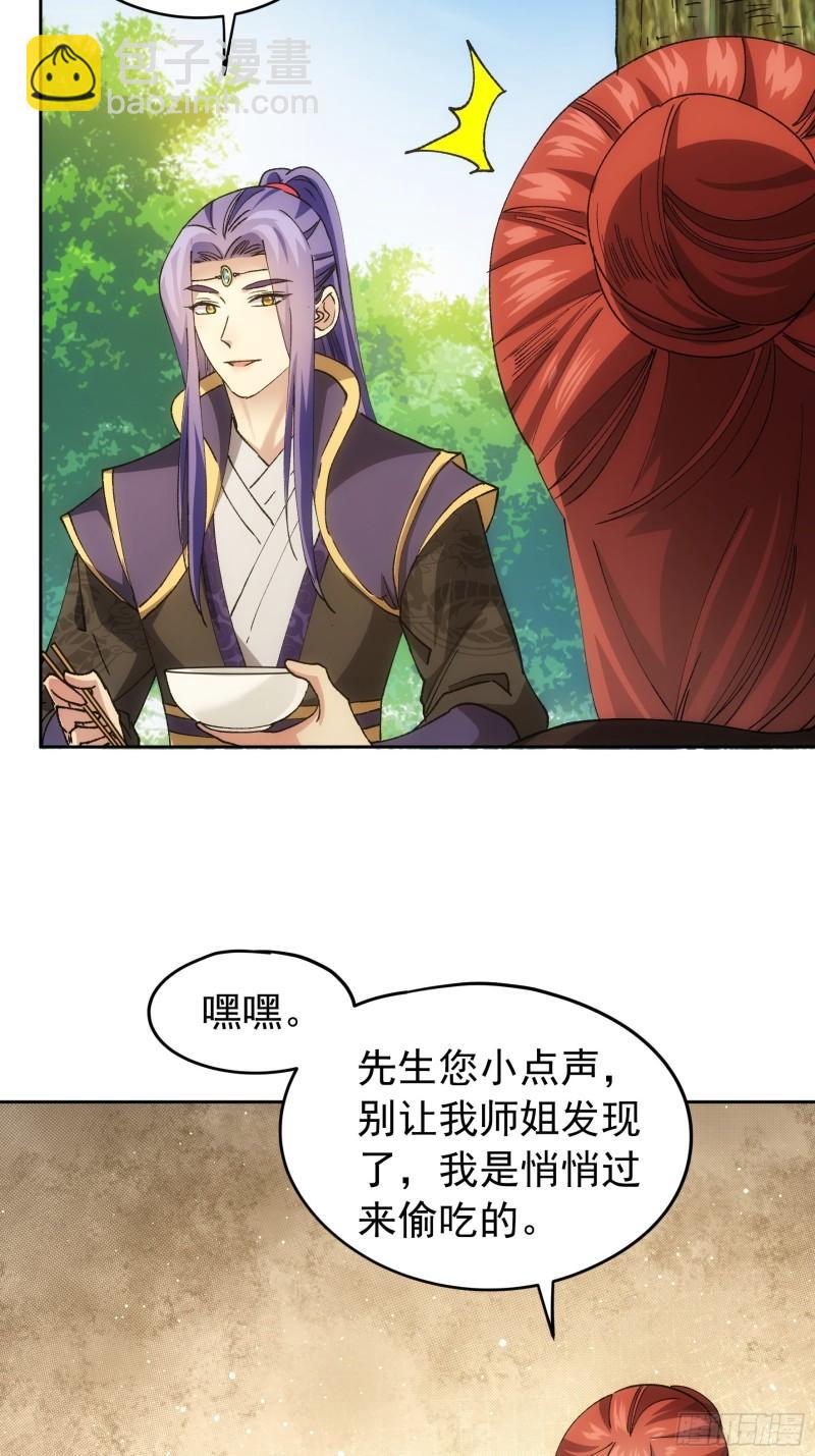 第106话 有什么了不起6