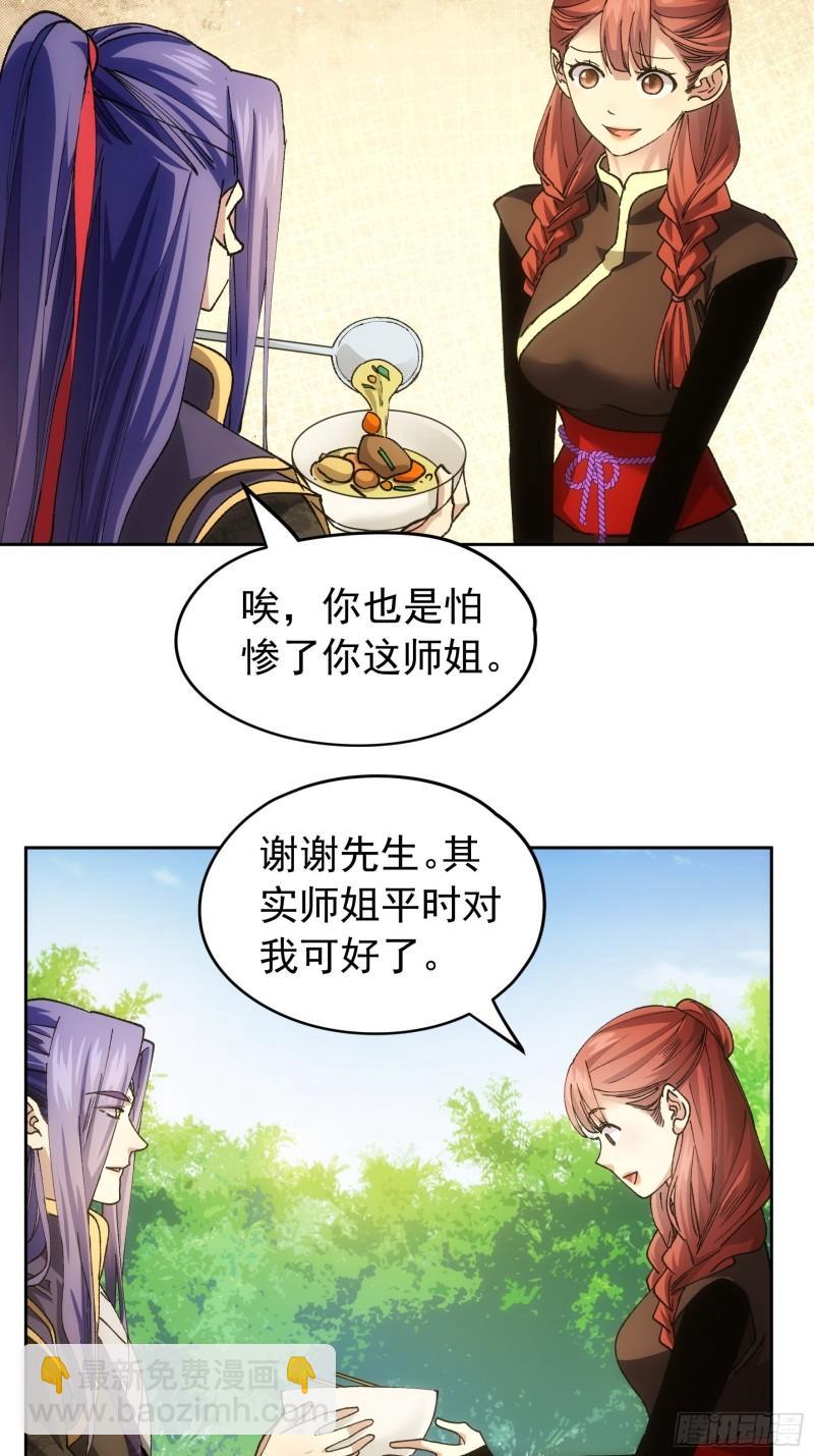 第106话 有什么了不起7
