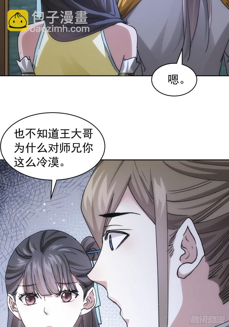第112话：已经查完了10
