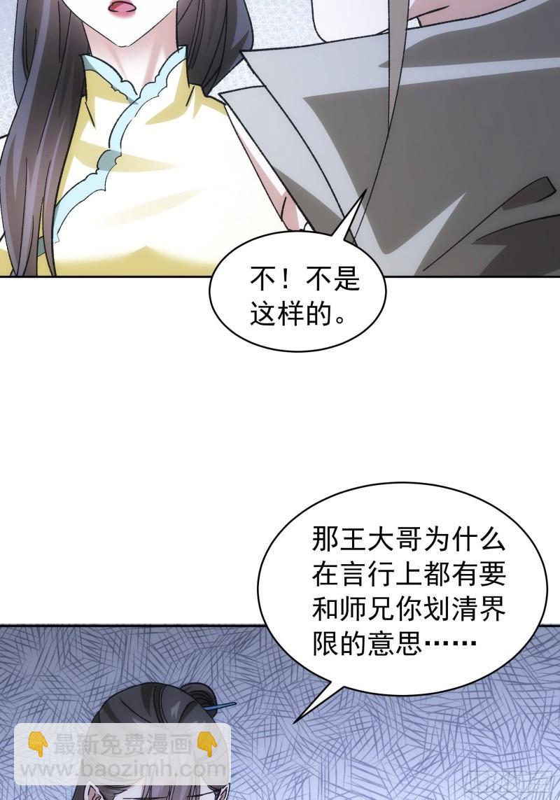 第112话：已经查完了11