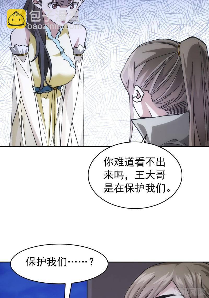第112话：已经查完了12