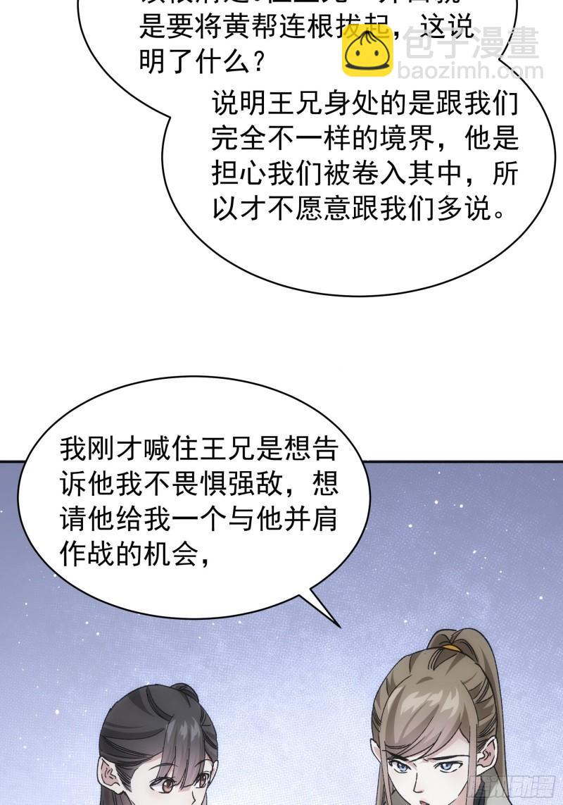 第112话：已经查完了14
