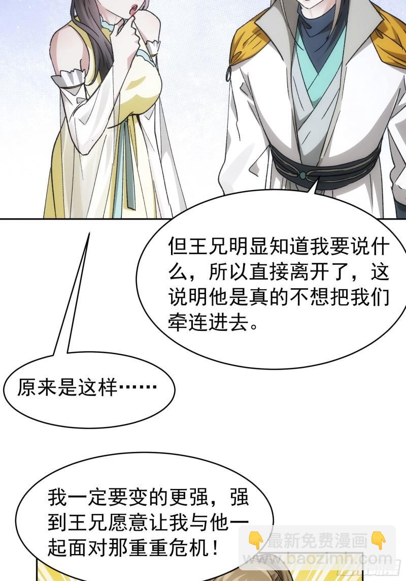 第112话：已经查完了15