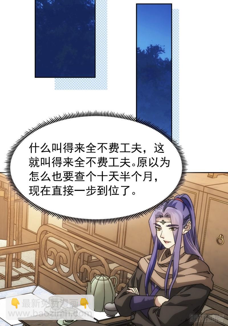 第112话：已经查完了17