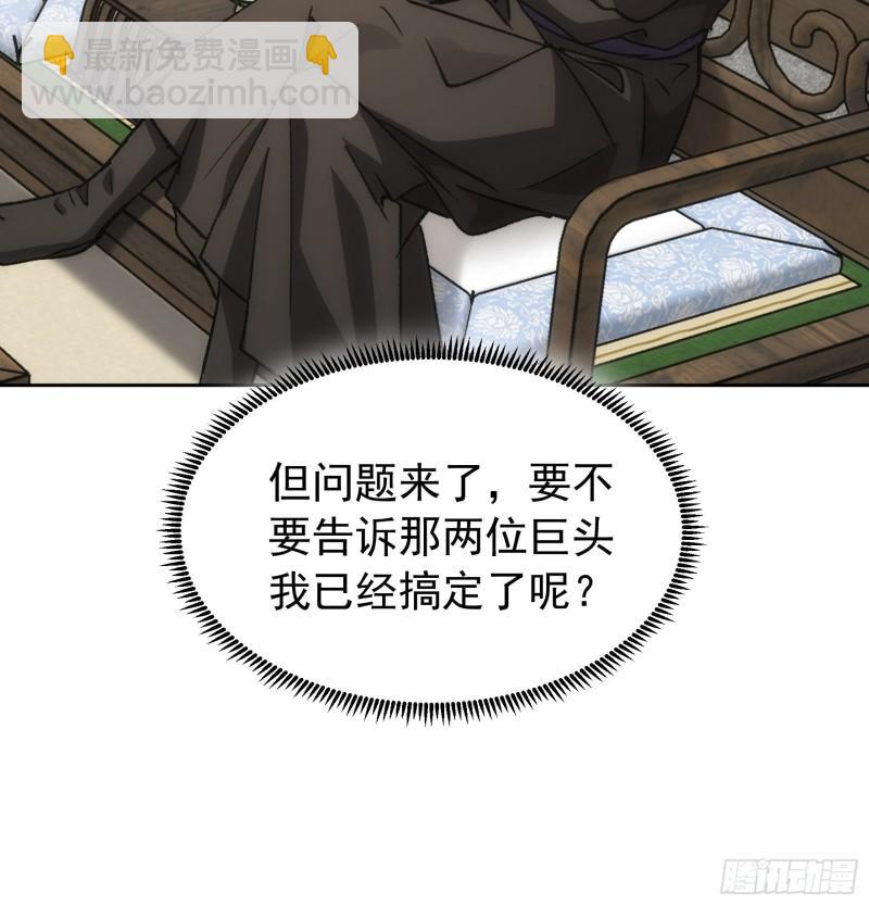 第112话：已经查完了18