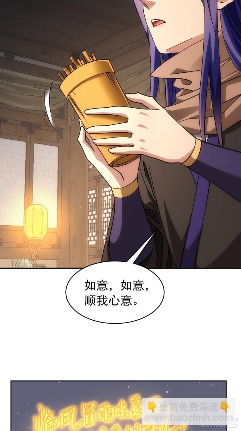 第112话：已经查完了23