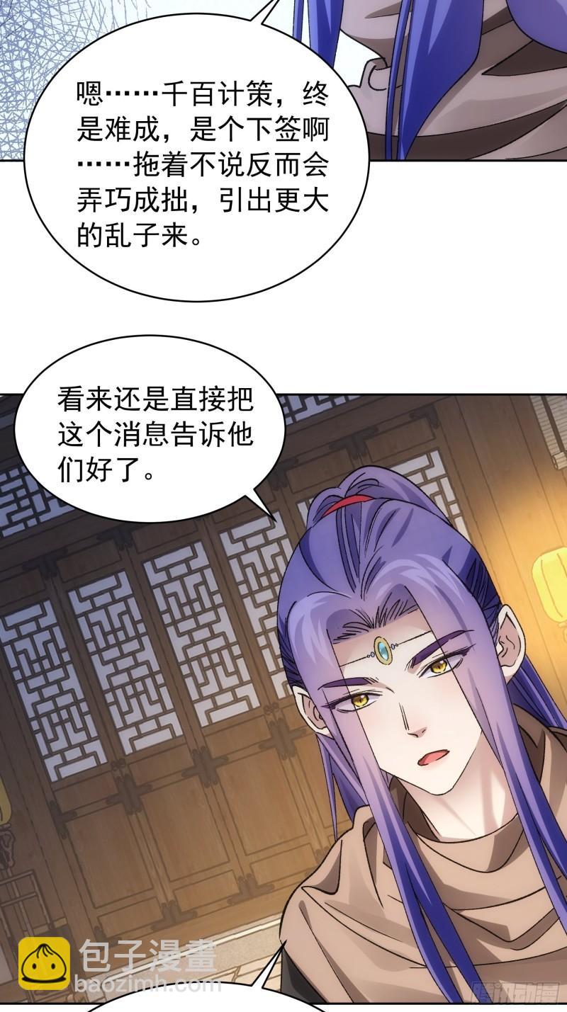 第112话：已经查完了25