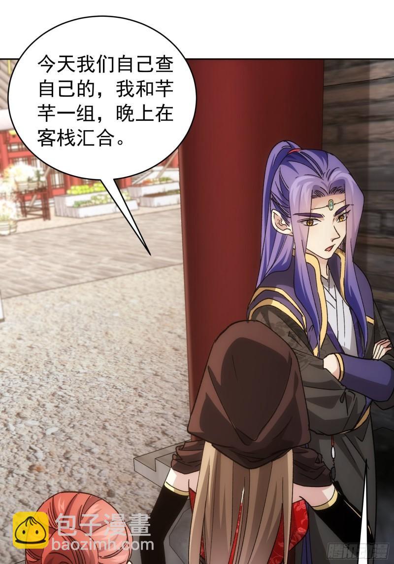 第112话：已经查完了34