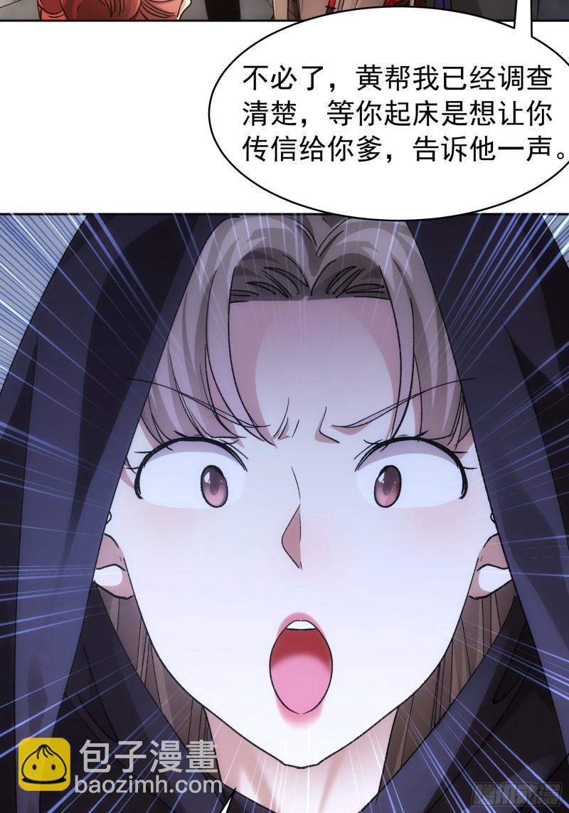 第112话：已经查完了35