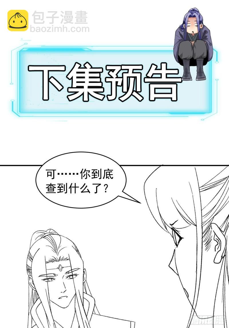 第112话：已经查完了37