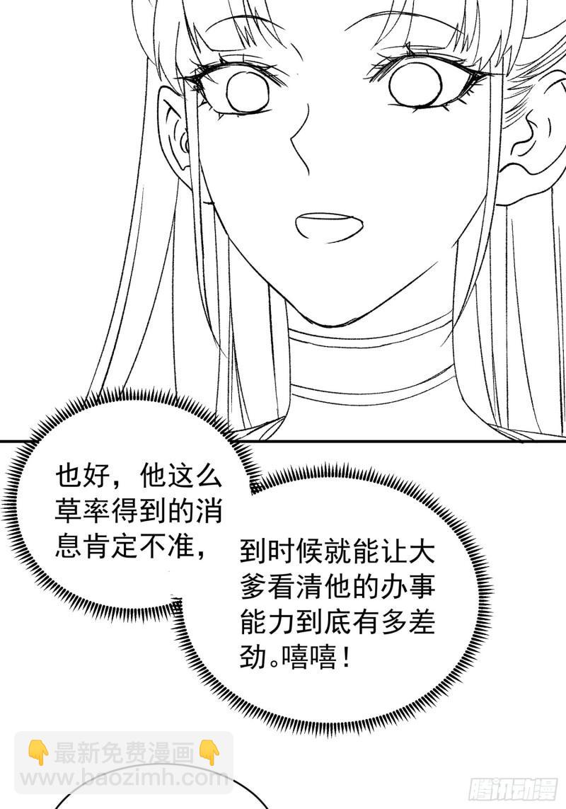 第112话：已经查完了39
