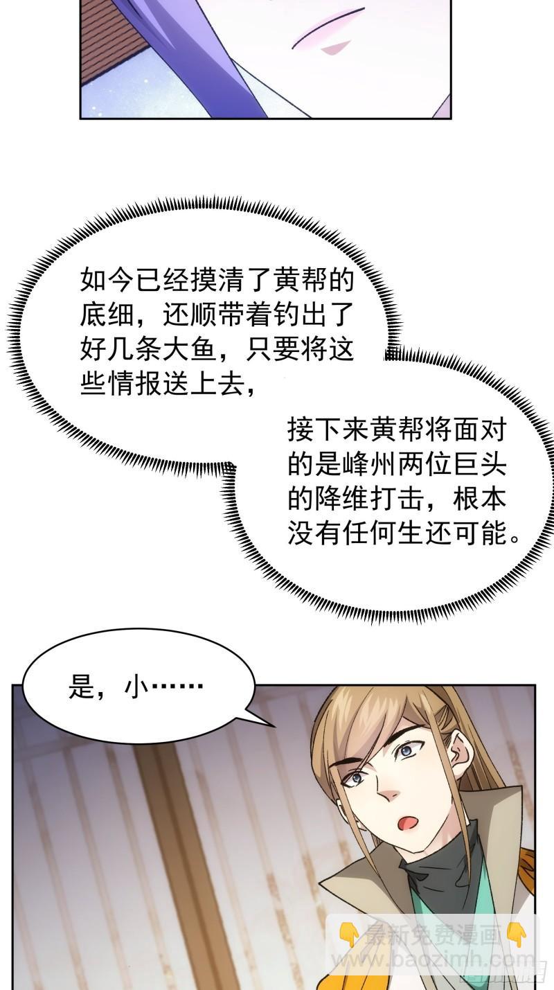 第112话：已经查完了4