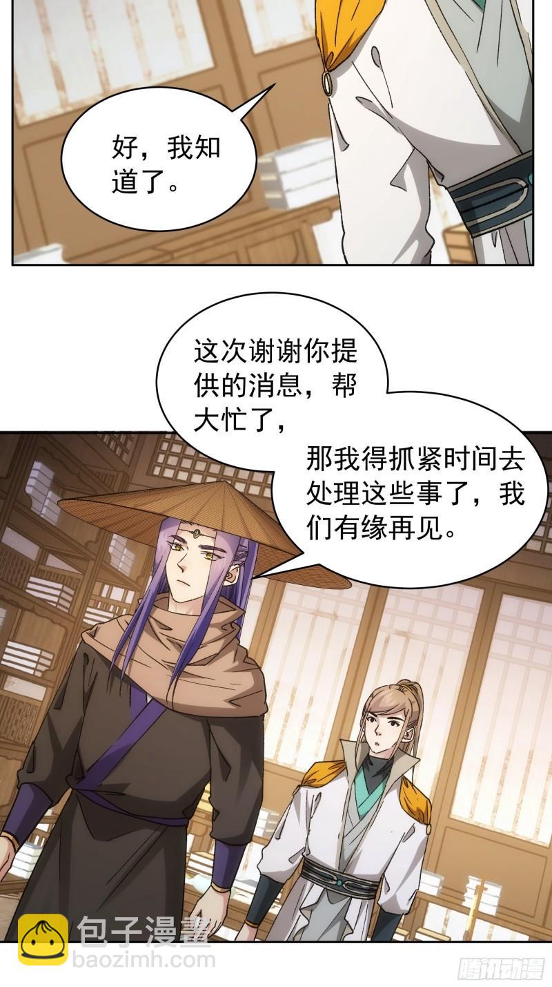 第112话：已经查完了5
