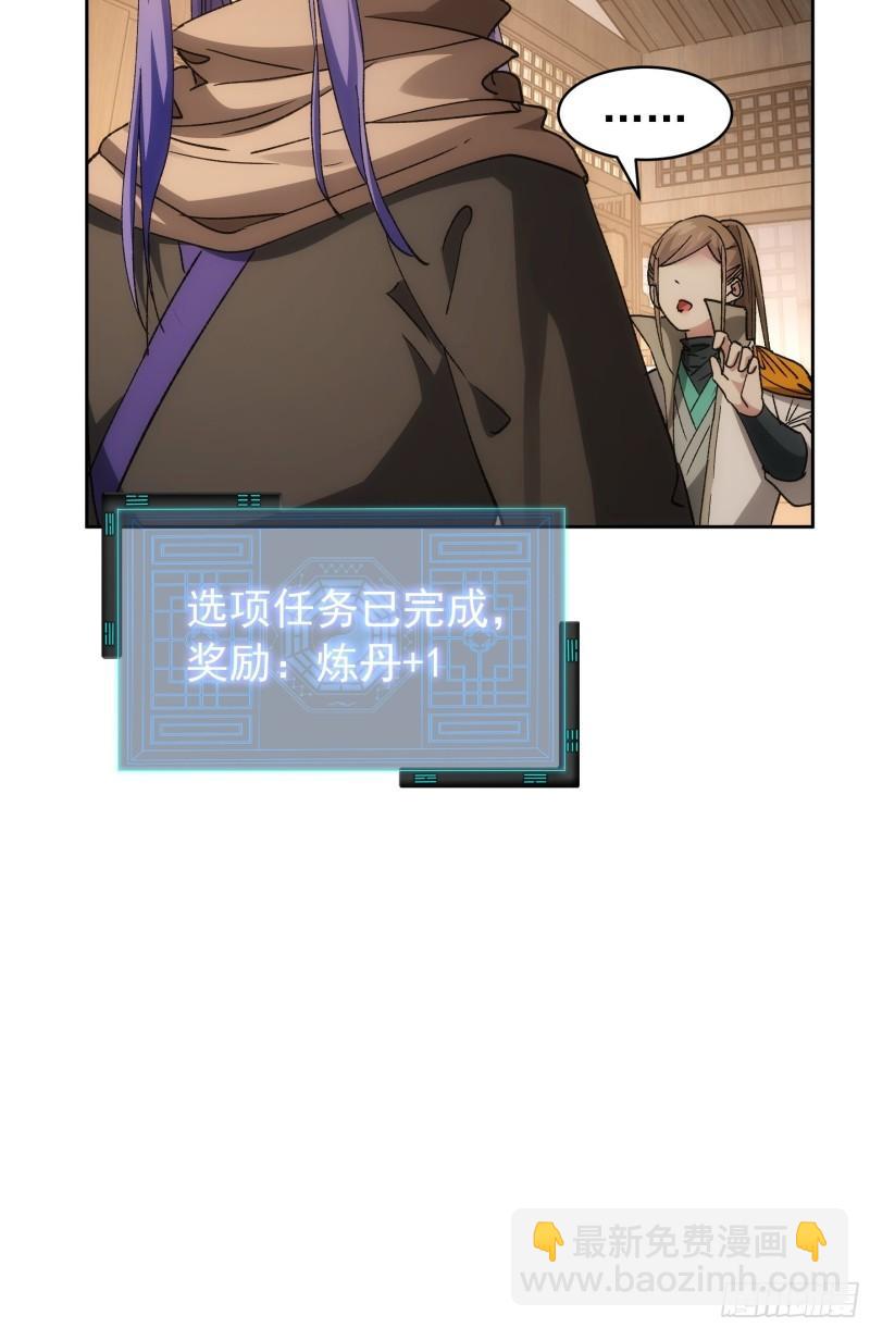 第112话：已经查完了8