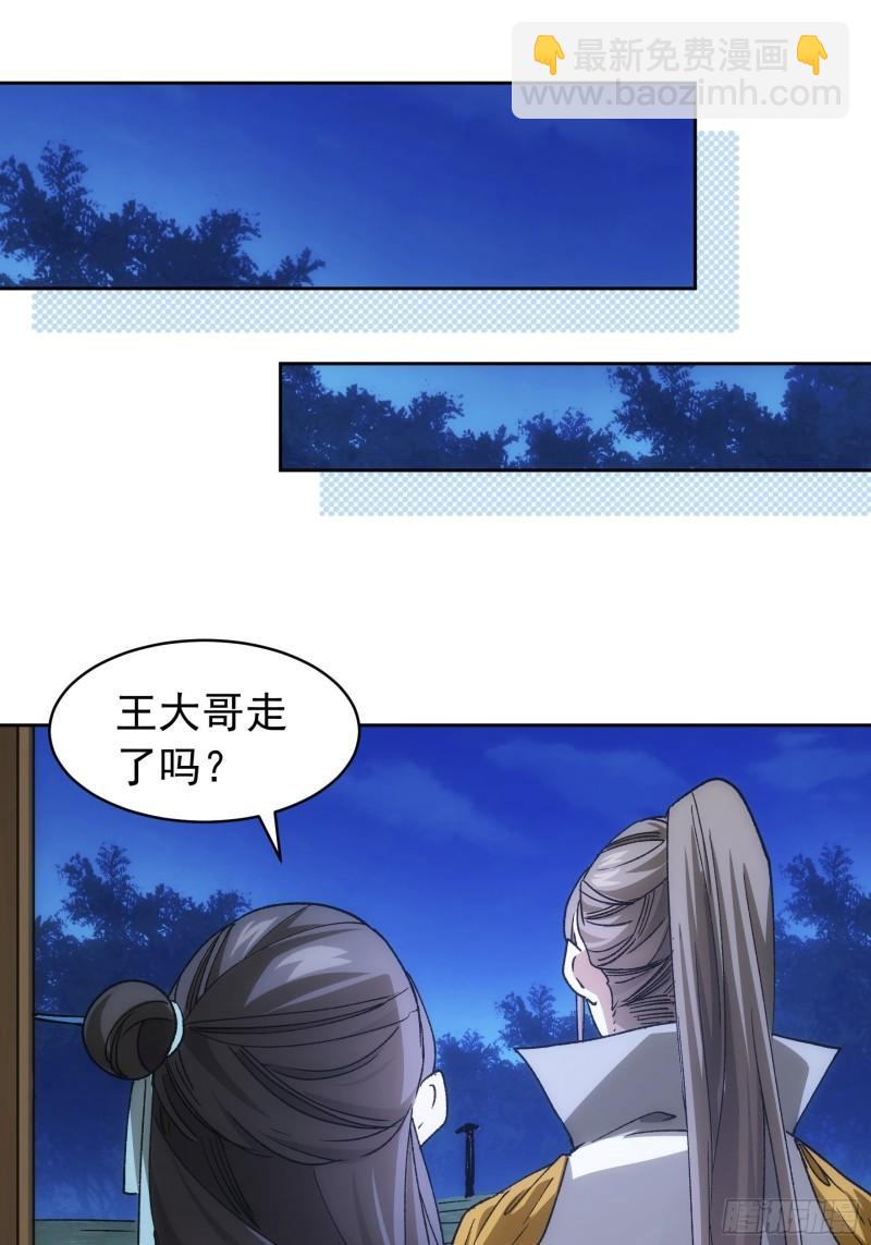 第112话：已经查完了9