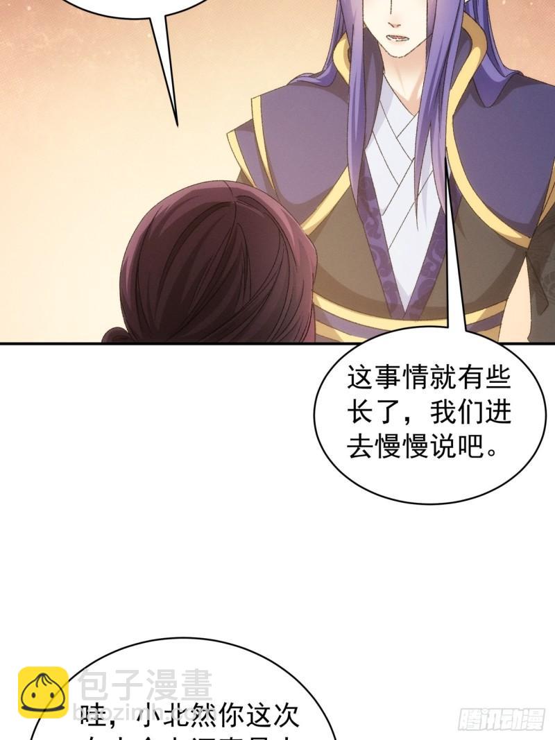 第115话：回宗了18
