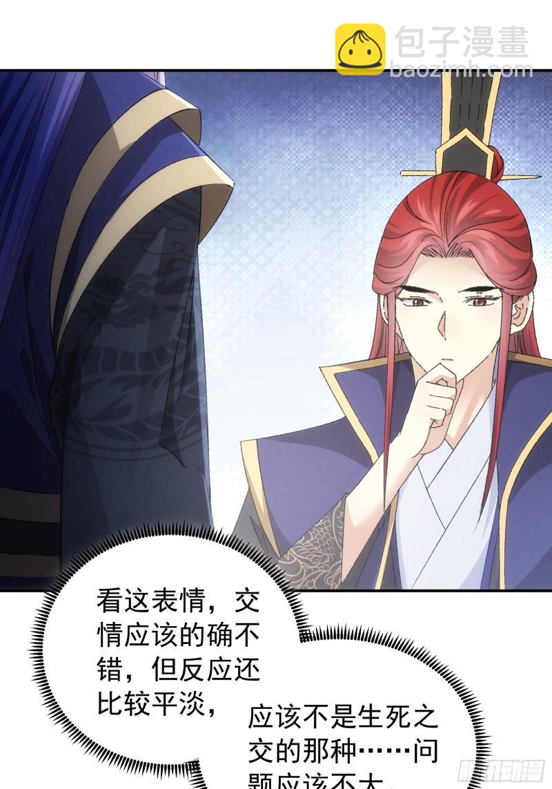 第115话：回宗了2