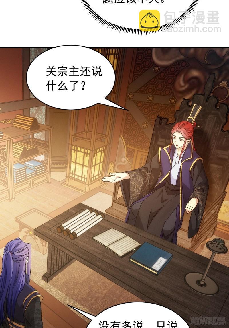 第115话：回宗了3