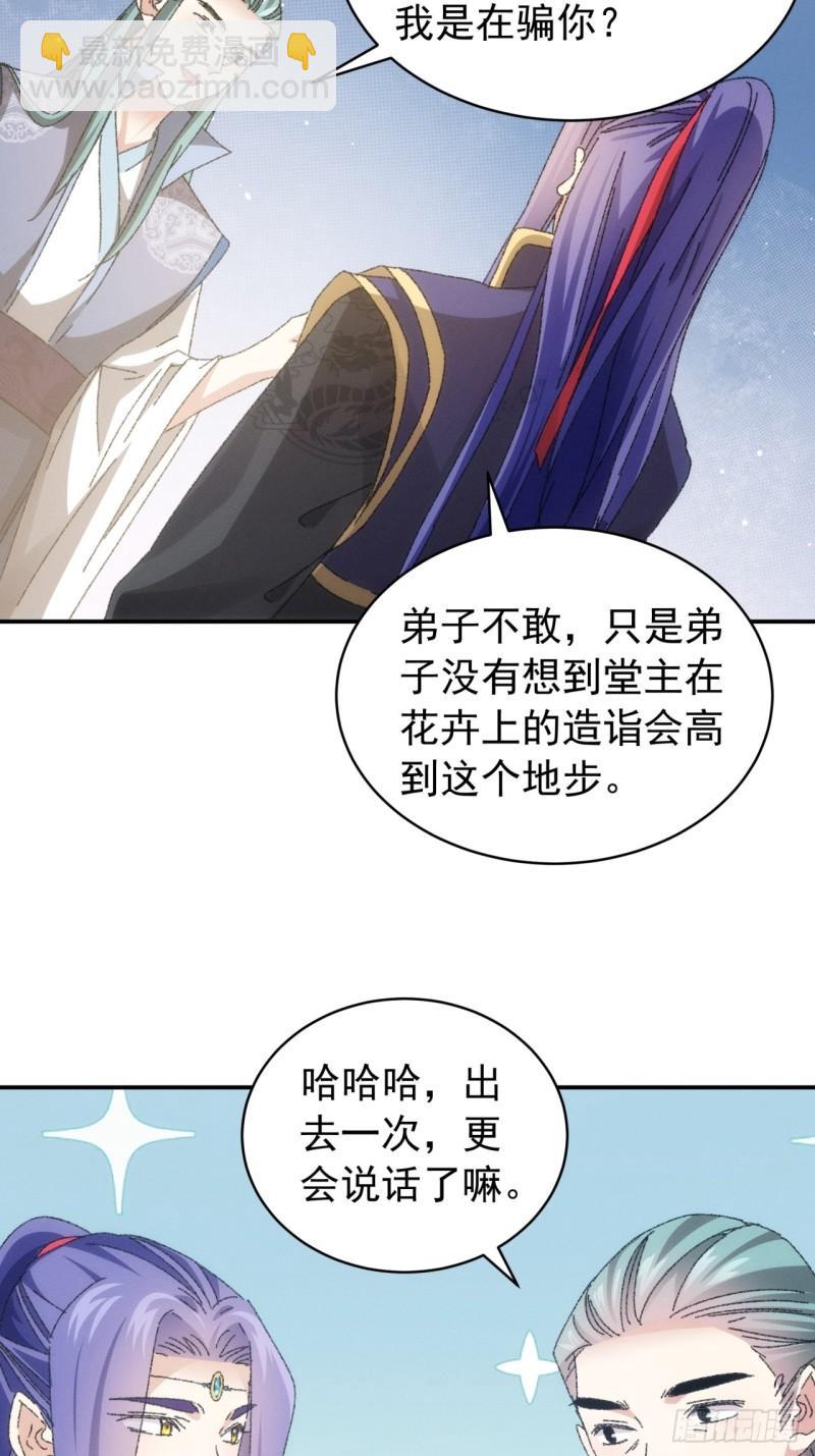 第115话：回宗了37