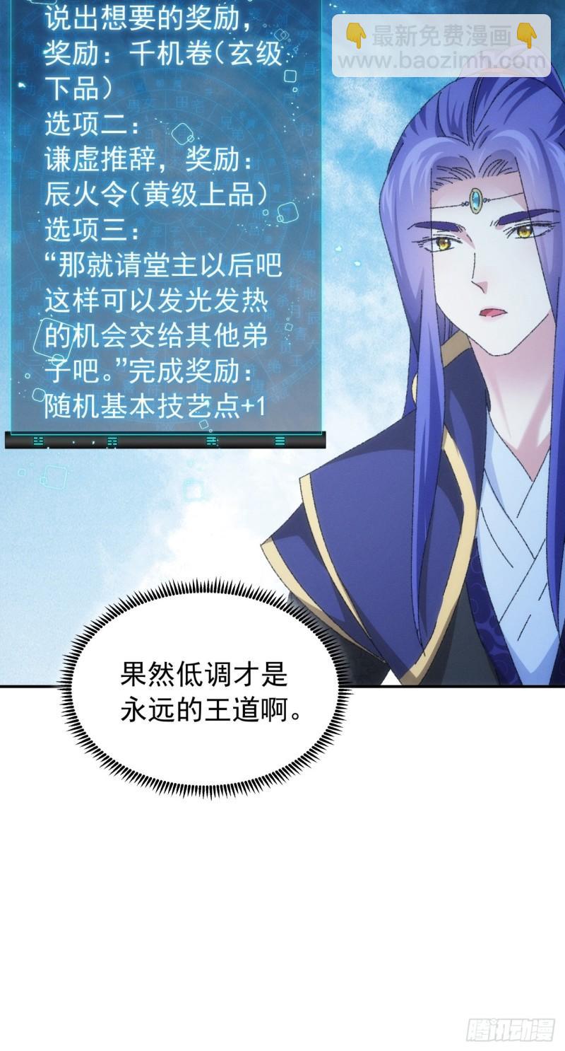 第115话：回宗了39