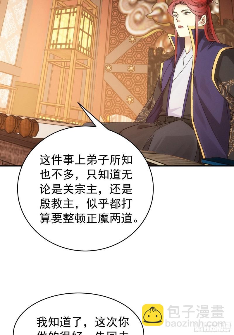 第115话：回宗了6